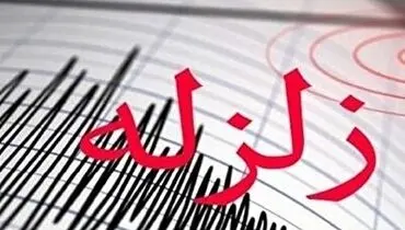 زمین‌ لرزه ۳.۲ دهم ریشتری در بندرعباس+ فیلم
