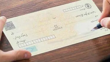 خبر مهم رییس کل بانک مرکزی درباره قانون چک