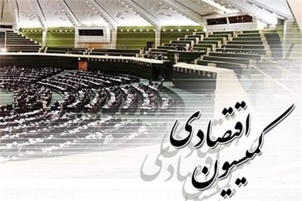 جزئیات جلسه اعضای کمیسیون اقتصادی با «مخبر»+ خبر جدید برای جاماندگان سهام عدالت