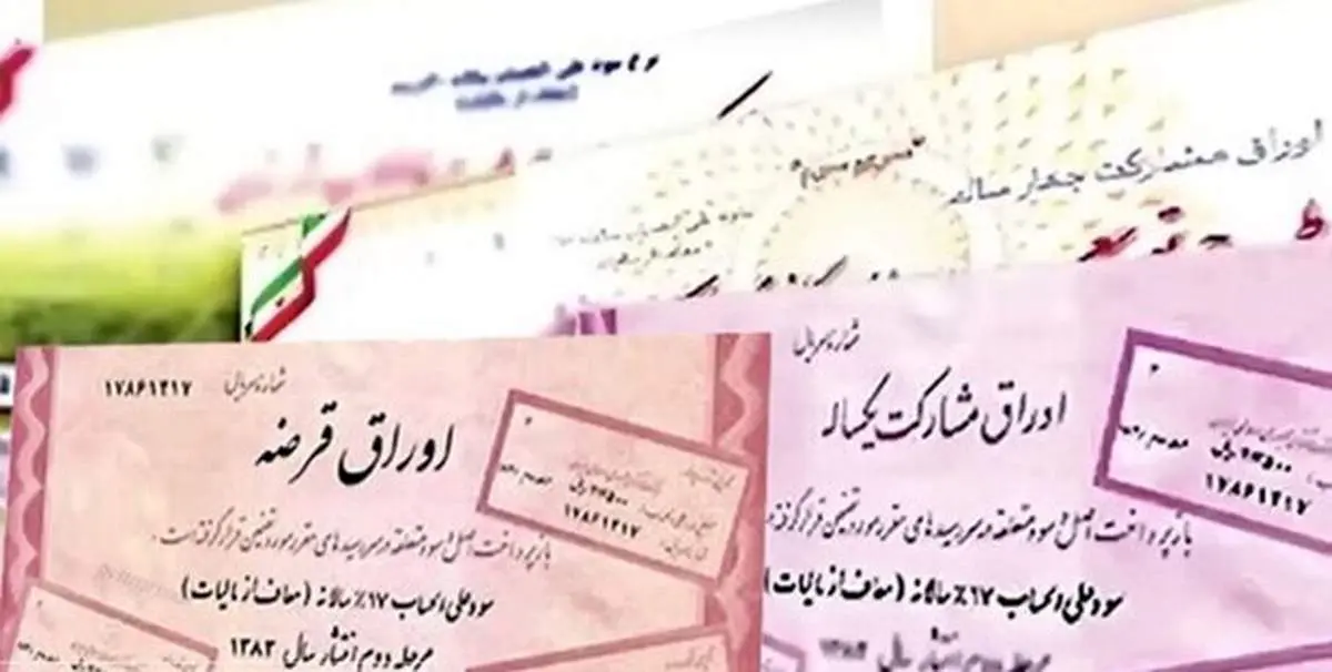 دولت انتشار اوراق را فعلا متوقف کرد | پاسخ وزارت اقتصاد به ابهام‌ها