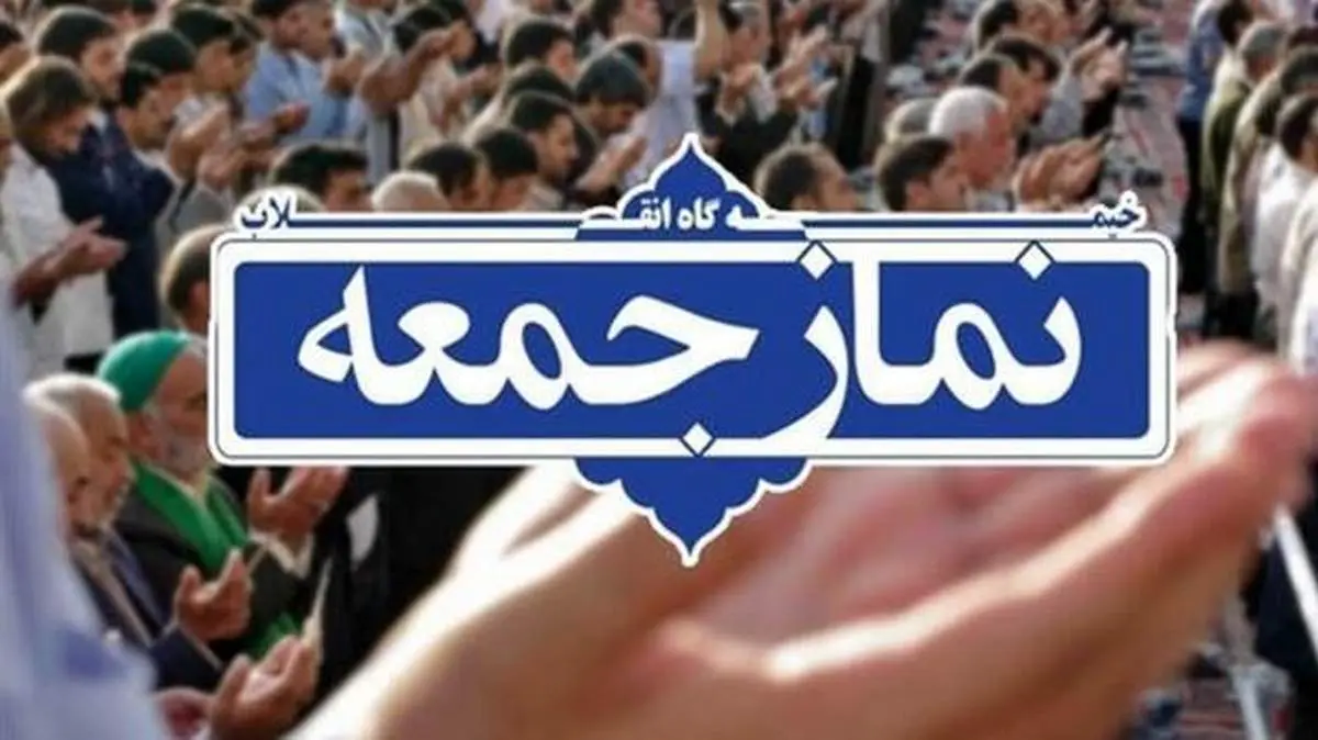مراسم واع با پیکر شهیده فاطمه اسدی در نمازجمعه این هفته تهران
