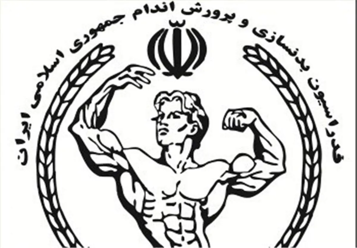 دعوای شبانه و جنجالی در اردوی تیم ملی پرورش اندام! +فیلم