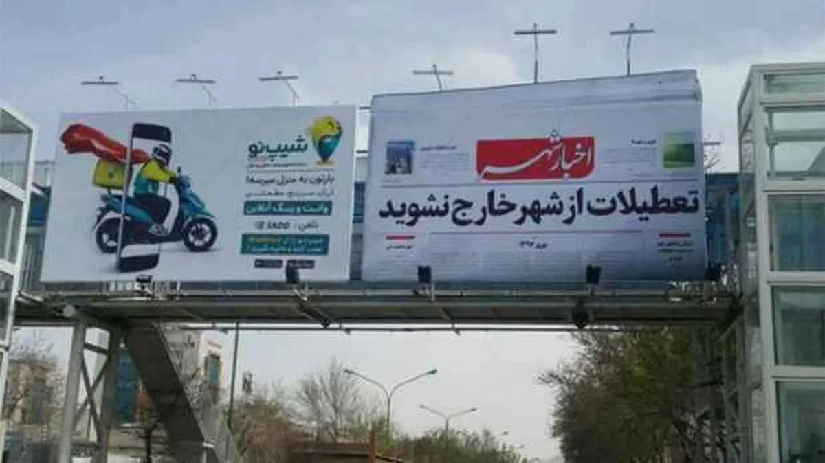 سقوط هولناک بنر تبلیغاتی روی سر یک هم‌وطن قمی + فیلم