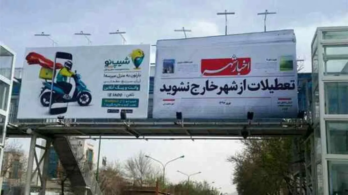 سقوط هولناک بنر تبلیغاتی روی سر یک هم‌وطن قمی + فیلم