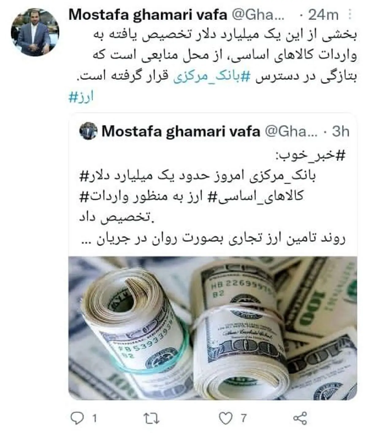 اختصاص یک میلیارد دلار برای واردات کالاهای اساسی