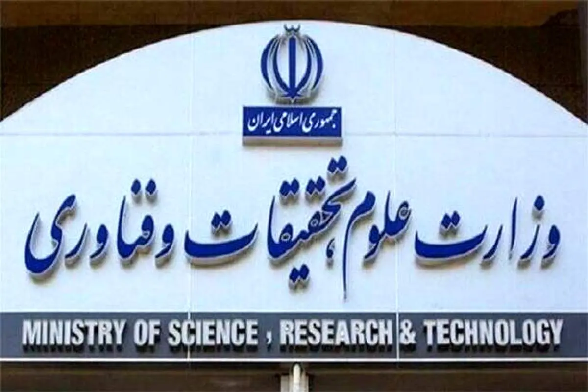 توضیح وزیر علوم درباره ادغام وزارت بهداشت و علوم