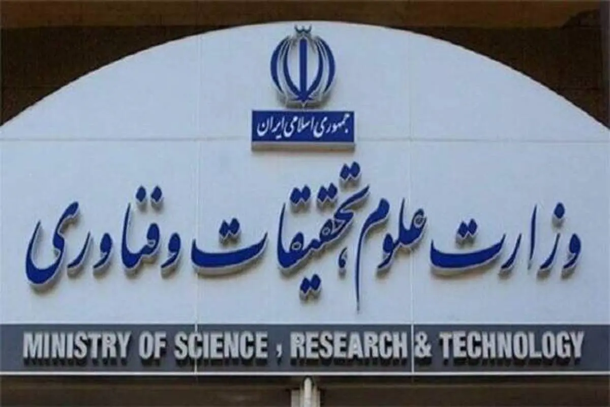 توضیح وزیر علوم درباره ادغام وزارت بهداشت و علوم