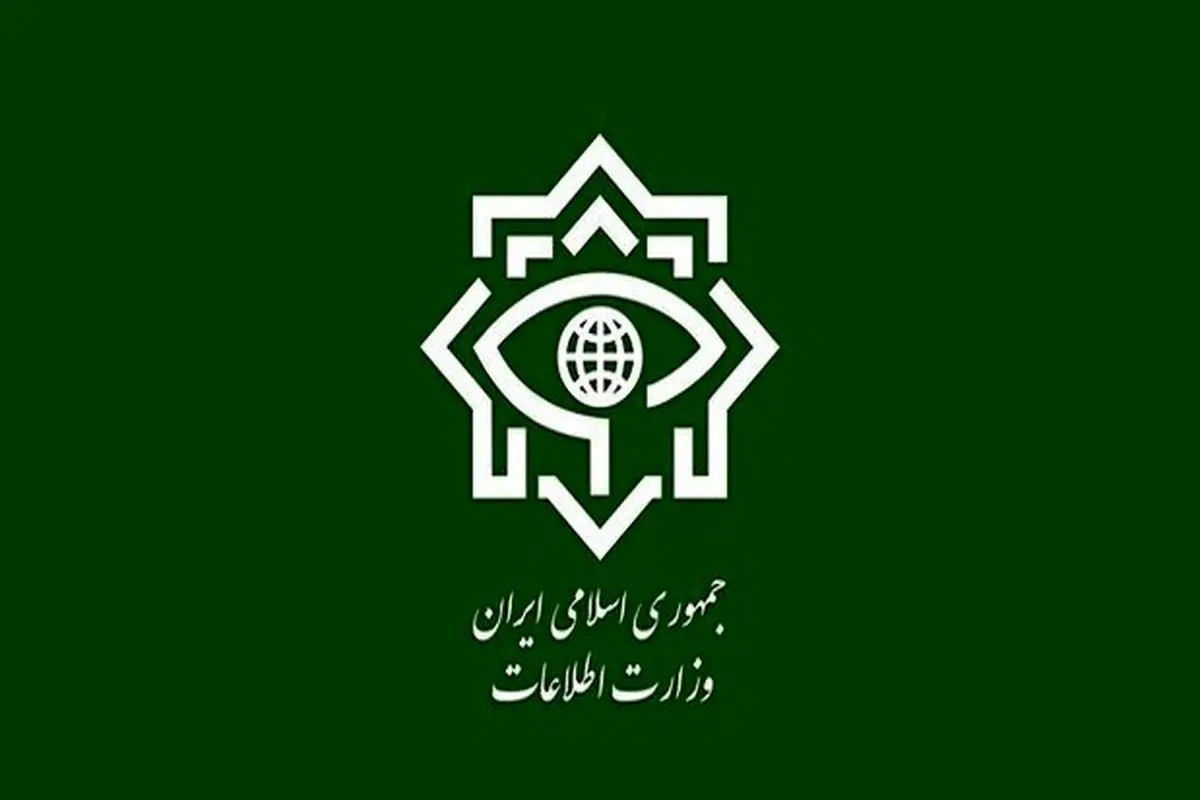 هشدار «وزارت اطلاعات» نسبت به سوءاستفاده از نام این وزارتخانه