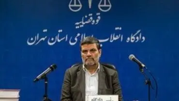 اعلام اتهام معاونت در اخلال در نظام اقتصادی کشور برای متهم علی آبادی