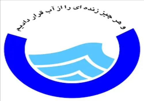 آبفای تهران از محدودیت مقطعی آب در تهران خبر داد
