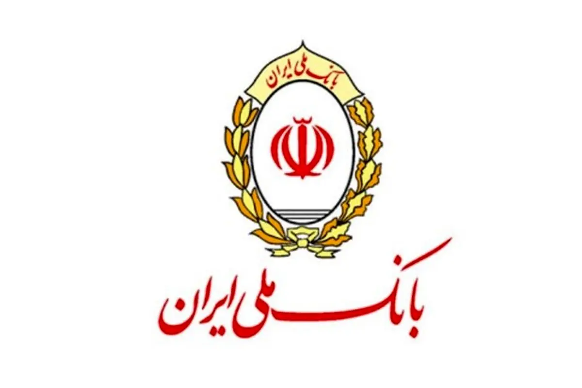 پشتیبانی از تولید به روایت بانک ملی ایران/ مشارکت ویژه بانک در طرح های سرمایه گذاری با اولویت رونق تولید