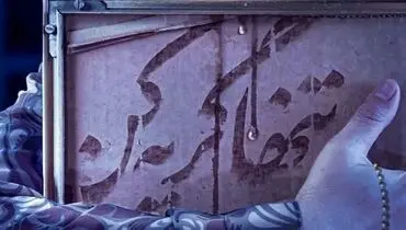 تقریظ رهبر انقلاب بر کتاب «تنها گریه کن»