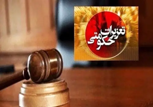 جریمه ۳ میلیارد تومانی طلا فروش متقلب در کرج