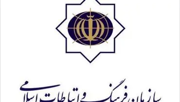 نامه جمعی از اعضای سازمان فرهنگ و ارتباطات اسلامی به وزیر ارشاد در حمایت از رییس جدیدشان