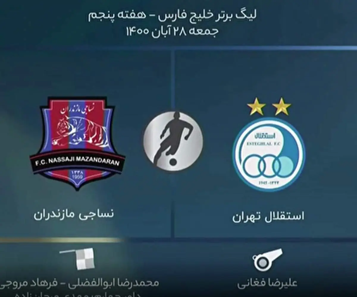 نظر کارشناسان درباره صحنه بحث برانگیز دیدار استقلال و نساجی+ فیلم