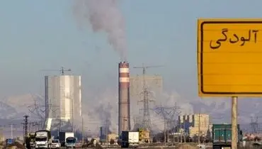 آلودگی هوای ۷ کلانشهر/ از تردد غیرضروری خودداری کنید