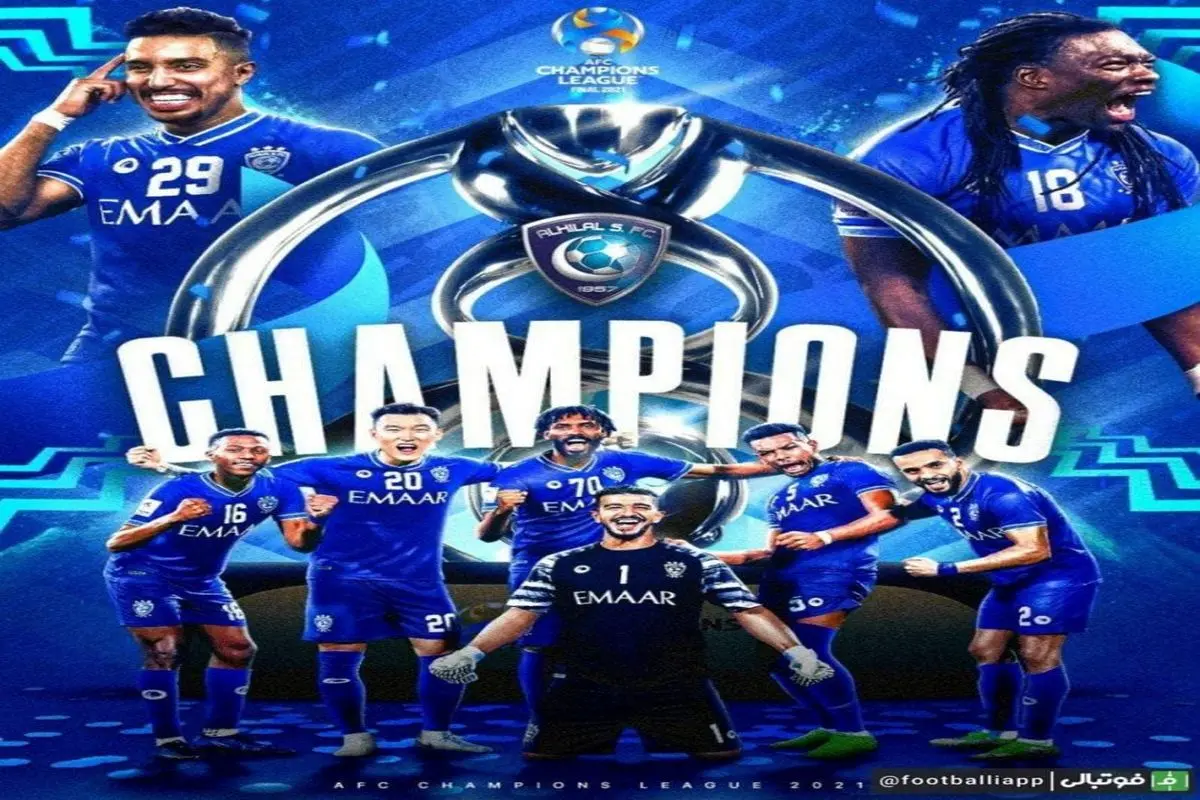 پوستر AFC برای قهرمانی الهلال در آسیا + عکس