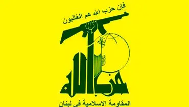 استرالیا حزب‌الله را در فهرست «سازمان‌ تروریستی» قرار داد