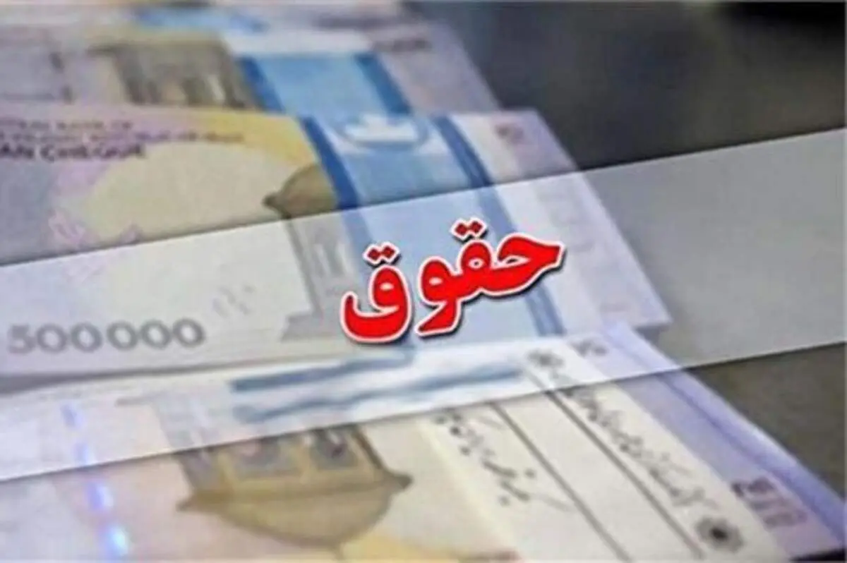 سقف پرداختی مدیران طبق قانون مدیریت خدمات کشوری چقدر است؟ + فیلم