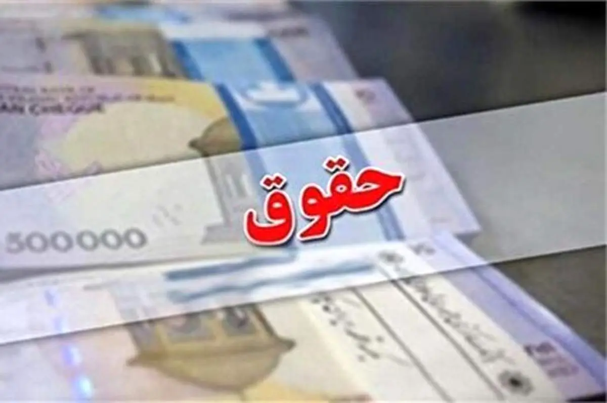سقف پرداختی مدیران طبق قانون مدیریت خدمات کشوری چقدر است؟ + فیلم