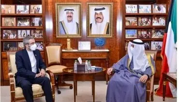 باقری با وزیرخارجه کویت دیدار کرد