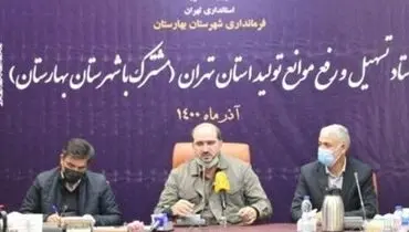 استاندار تهران: تا تکمیل پروژه های نیمه کاره،پروژه جدید شروع نشود