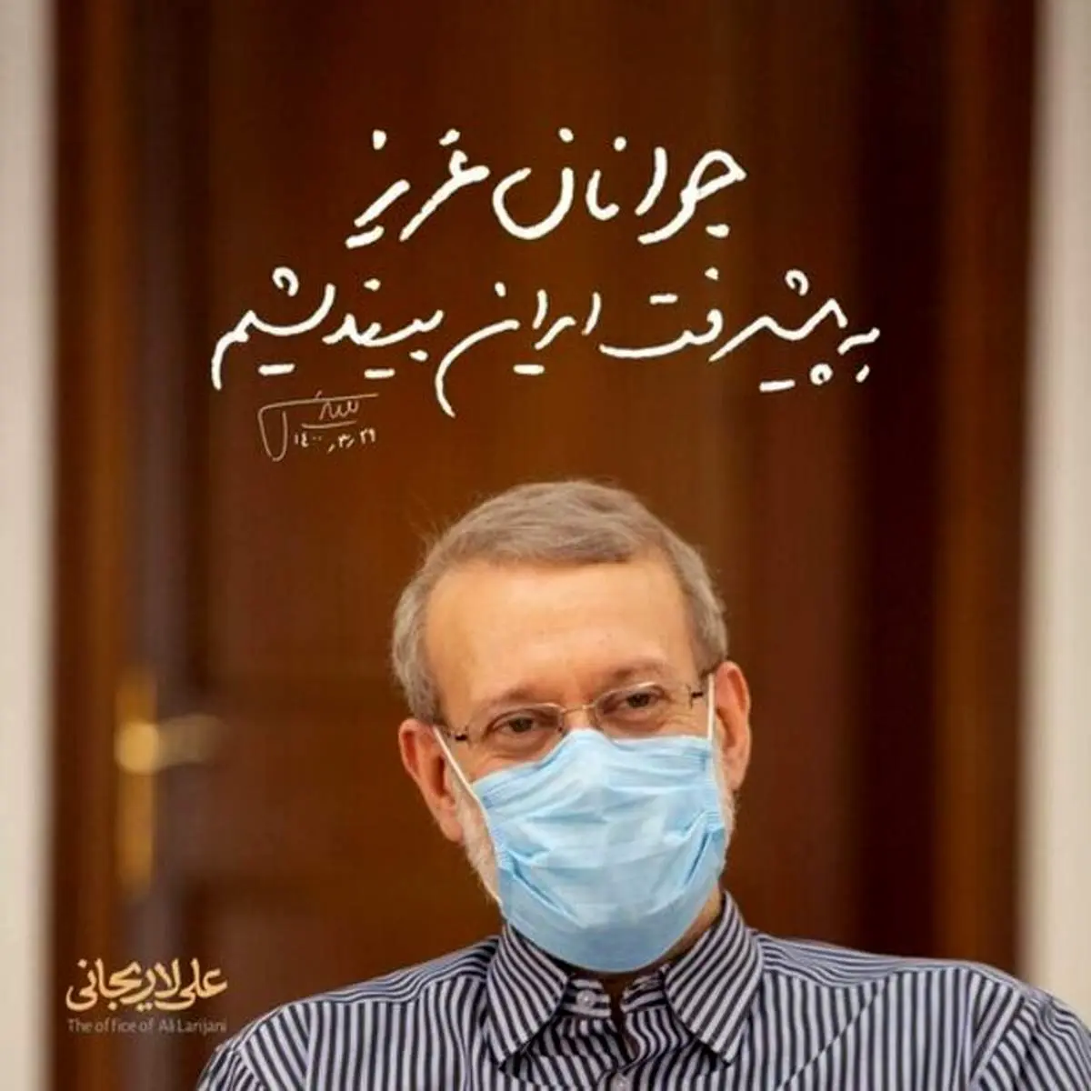 پاسخ ۳۰ صفحه‌ای لاریجانی به شورای نگهبان درباره ردصلاحیتش روی میز سران قوا