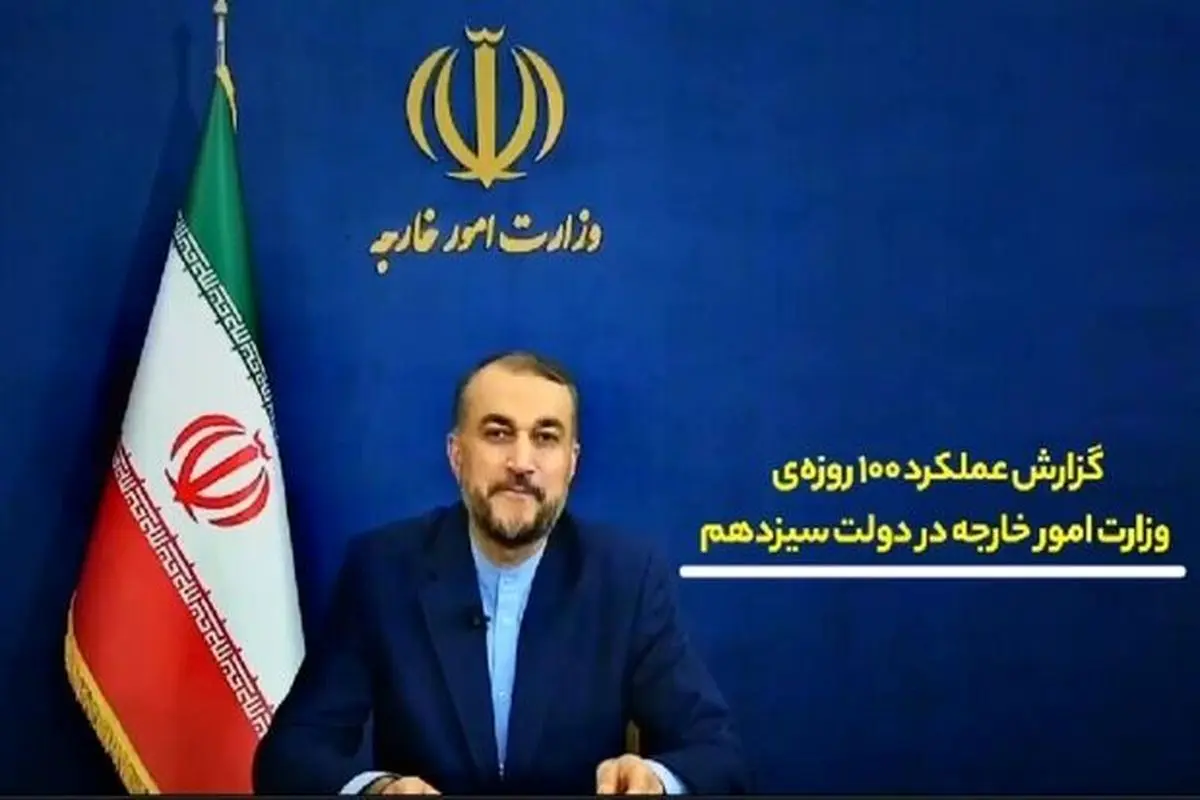 امیرعبداللهیان: برای رسیدن به توافق جدی هستیم /  ایرانیان با آرامش می‌توانند به ایران سفر کنند