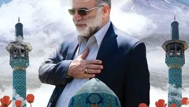 نخستین سالگرد شهید فخری زاده