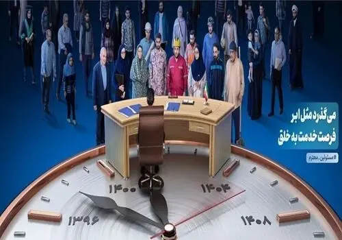 «تا پای جان برای ایران» به میدان ولیعصر (عج) رسید+ عکس