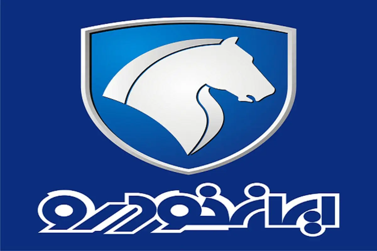 اسامی برندگان رزرو ایران خودرو امروز ۲۶ آبان ۱۴۰۰/ لینک اسامی برندگان فروش فوری ایران خودرو+ قیمت خودروهای ارائه شده