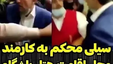 شکایت کارگر هتل چمران از مالک + جزئیات