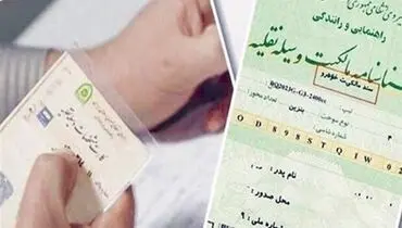 نوروزی: از نظر مجلس برگ سبز قطعا سند رسمی است