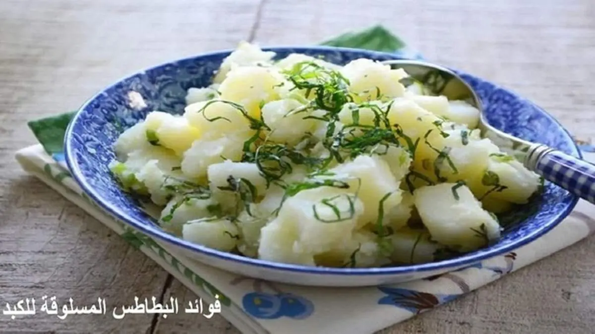 فواید سیب زمینی آب پز برای کبد