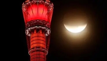 ماه‌گرفتگی در کنار برج مخابراتی + عکس