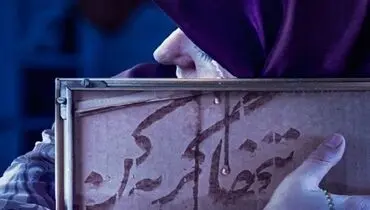 رونمایی از تقریظ رهبر انقلاب بر کتاب (تن‌ها گریه کن) + تصاویر
