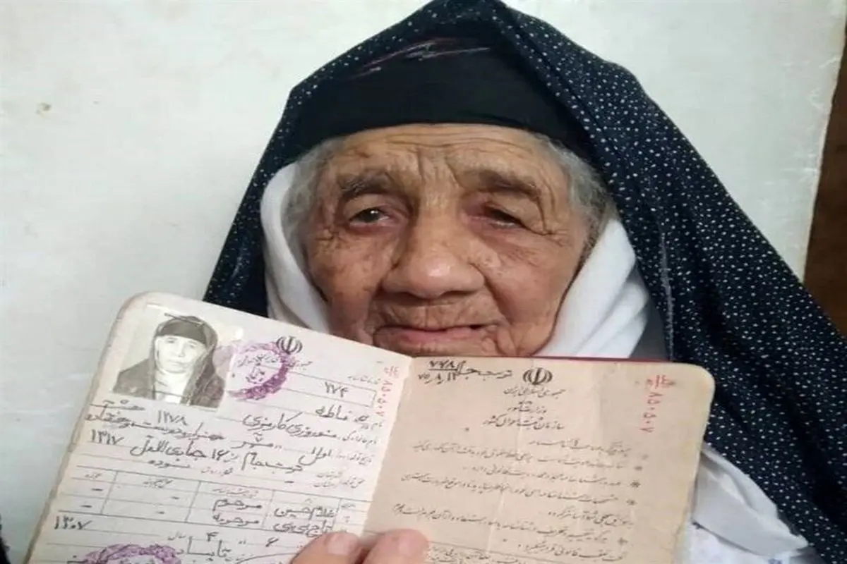رکورد پیرترین فرد جهان به یک خانم خراسانی رسید + عکس