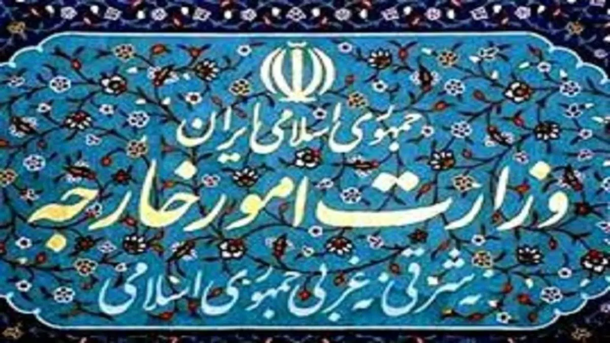 بیانیه وزارت خارجه جمهوری اسلامی ایران در خصوص هواپیمای اوکراینی