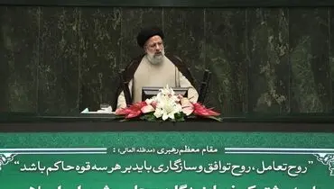 نشست مشترک مجلس و دولت