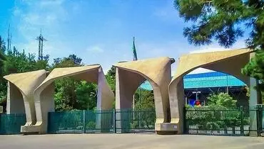 تایید حمله سایبری به سامانه یادگیری الکترونیکی دانشگاه تهران