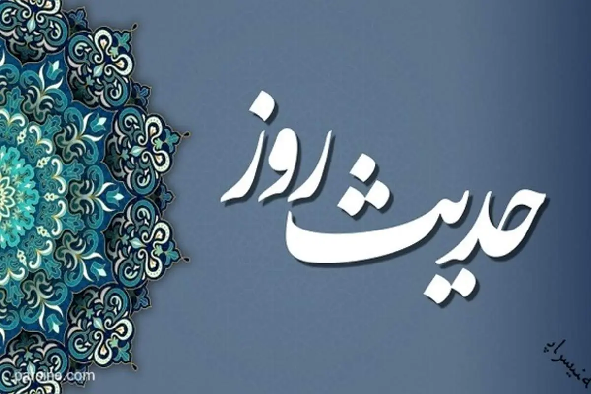 حدیث روز/ چشم‌هایی که در روز قیامت گریان نیستند
