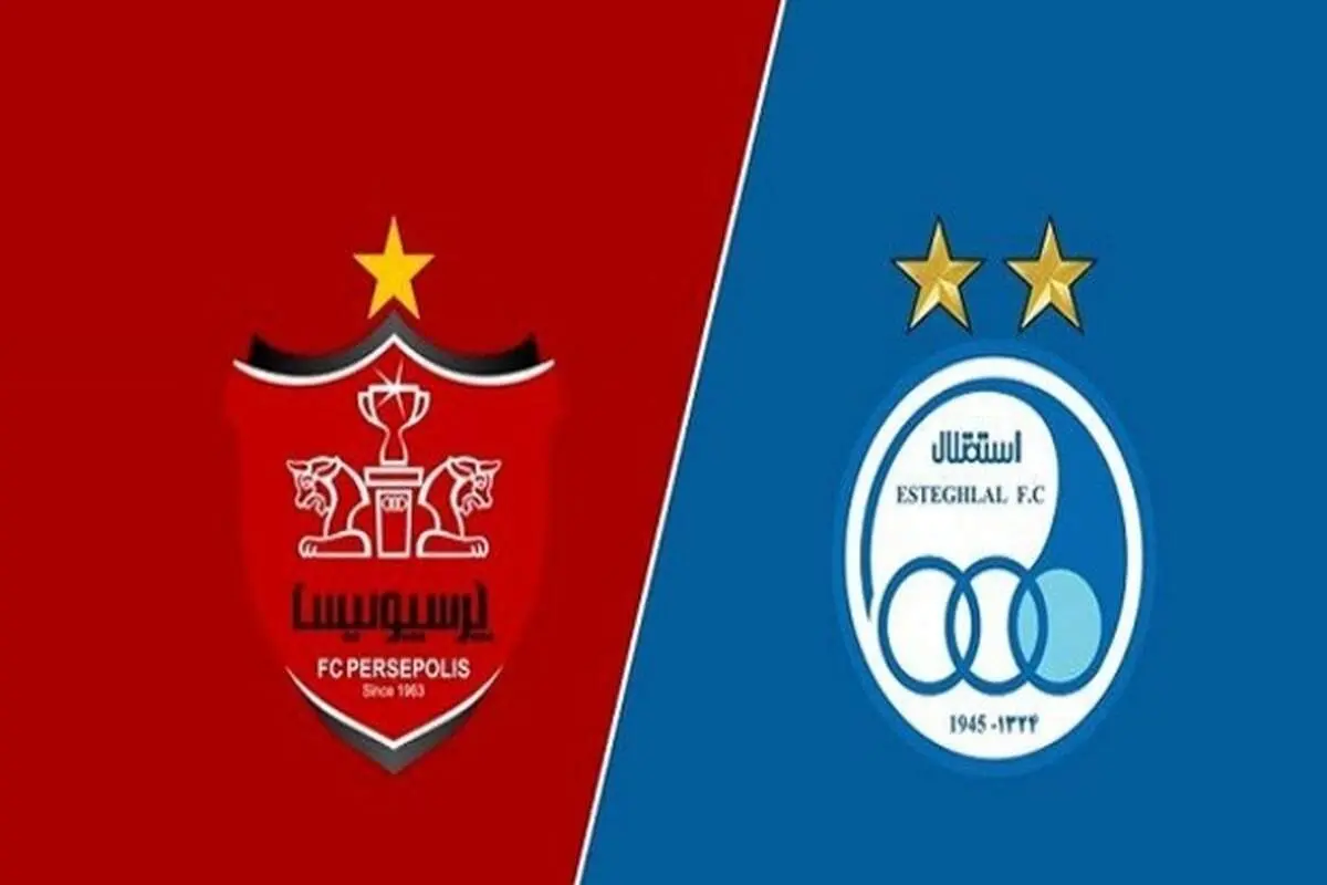 ساعت و زمان دقیق بازی دربی استقلال پرسپولیس+ تغییر ساعت بازی