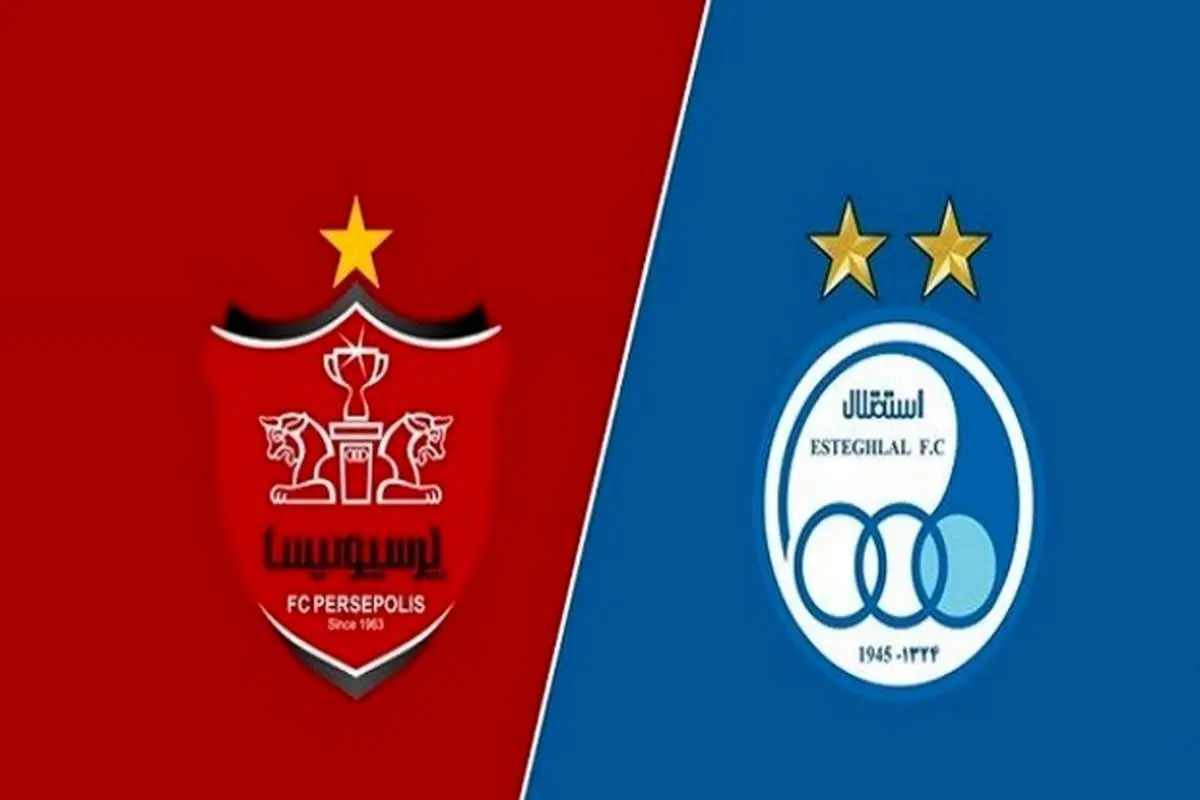 ساعت و زمان دقیق بازی دربی استقلال پرسپولیس+ تغییر ساعت بازی
