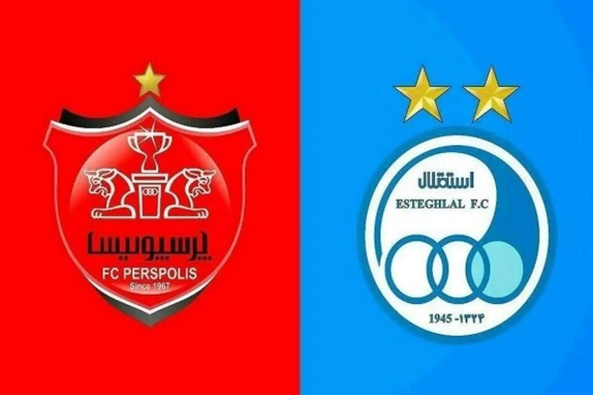 پخش زنده دربی امروز پرسپولیس و استقلال