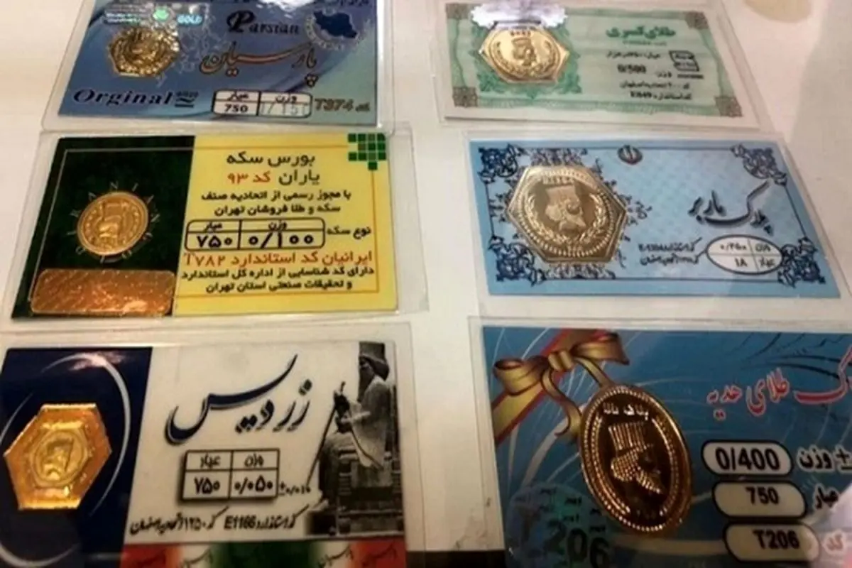 قیمت سکه پارسیان امروز شنبه ۱۳ آذر ۱۴۰۰+ جدول