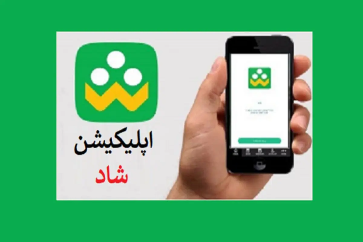 ایجاد کانالهای نا متعارف در شبکه شاد توسط هکرها
