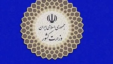 طرح «محدودیت‌های هوشمند» در بستر سامانه امید اجرایی می‌شود
