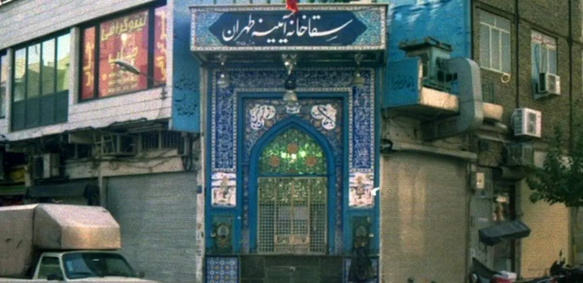 روزی روزگاری طهران