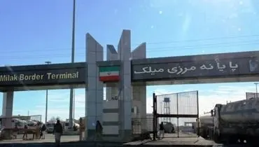 هر ایرانی تا۸۰۰ دلار مجاز به صادرات و واردات از طریق مرز رسمی سیستان است
