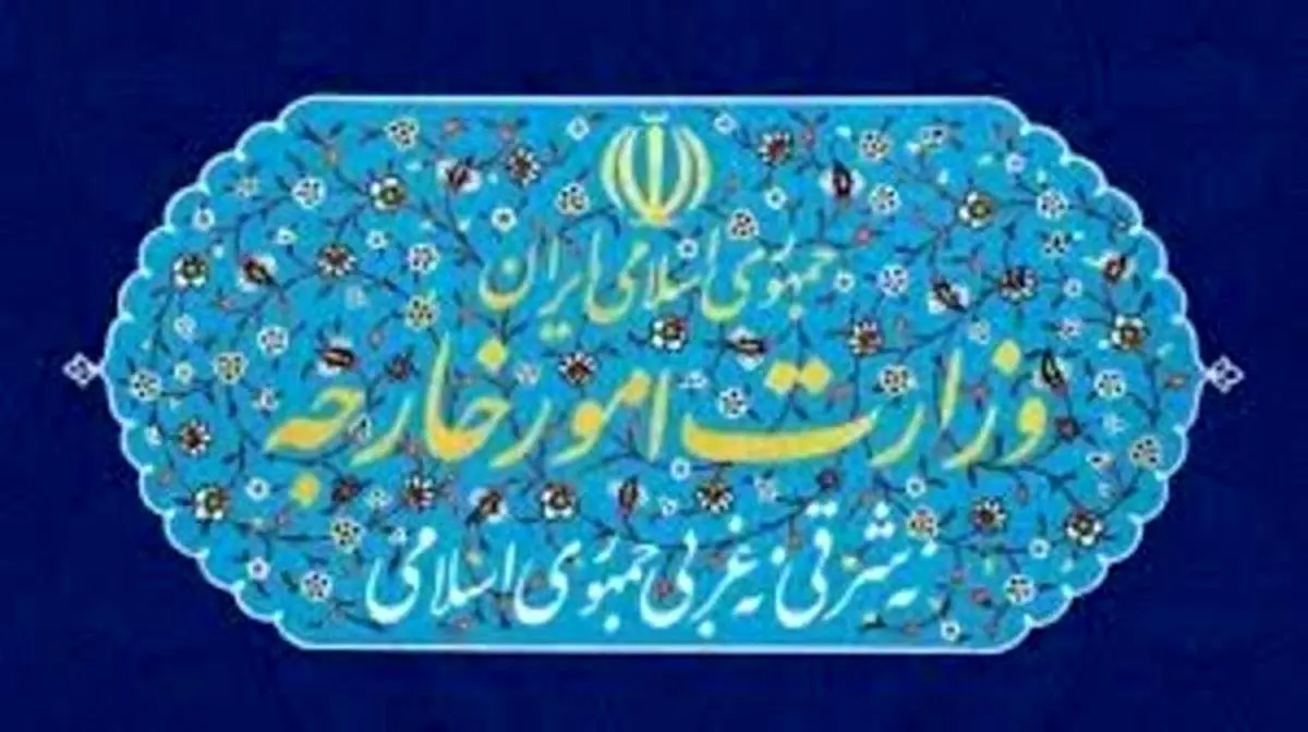 انتصاب جدید در وزارت خارجه